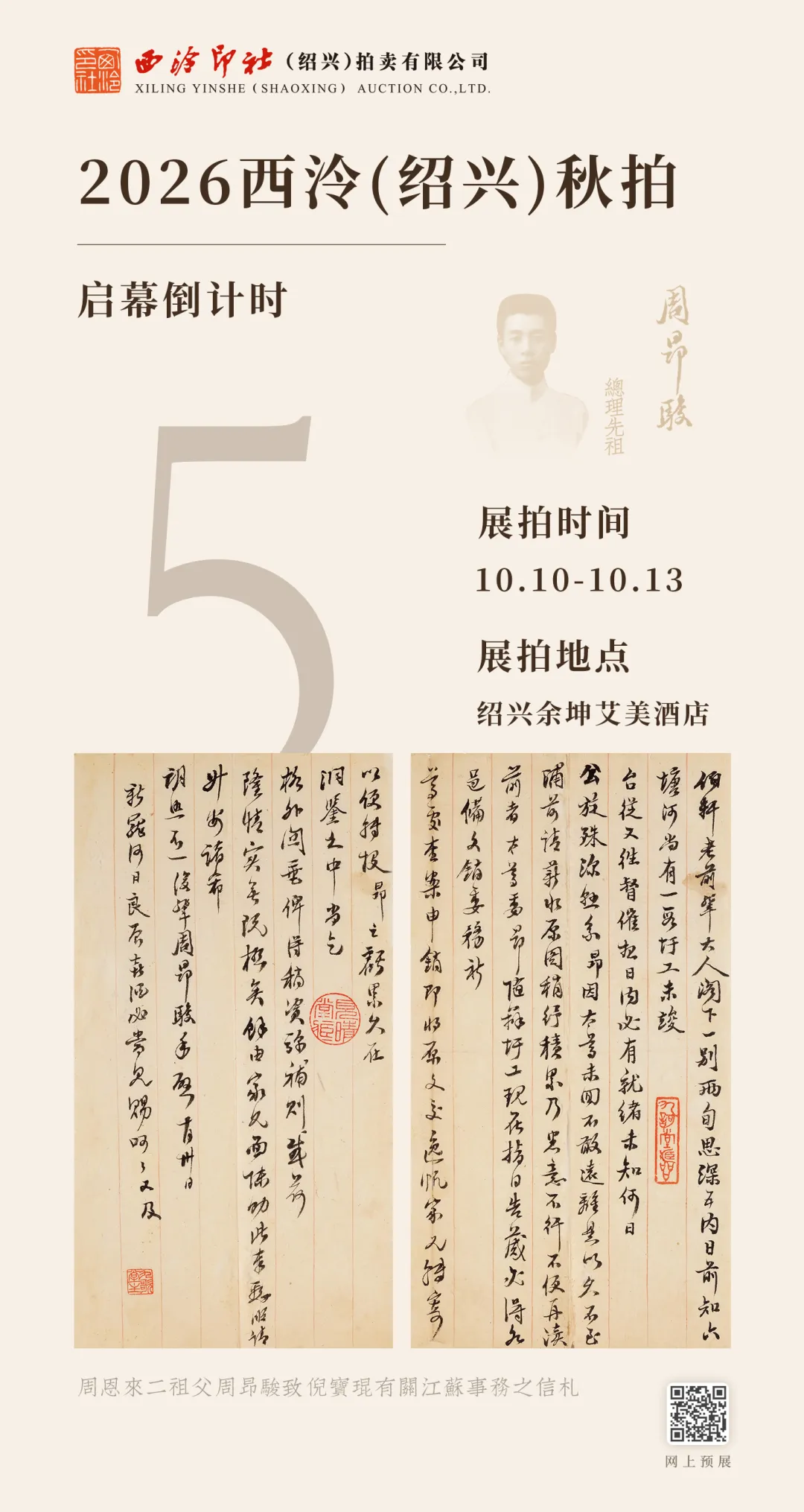 https://img10.artimg.net/public/beian/png/202610/0b589780ed99c39cdb7cece7cff17811.png