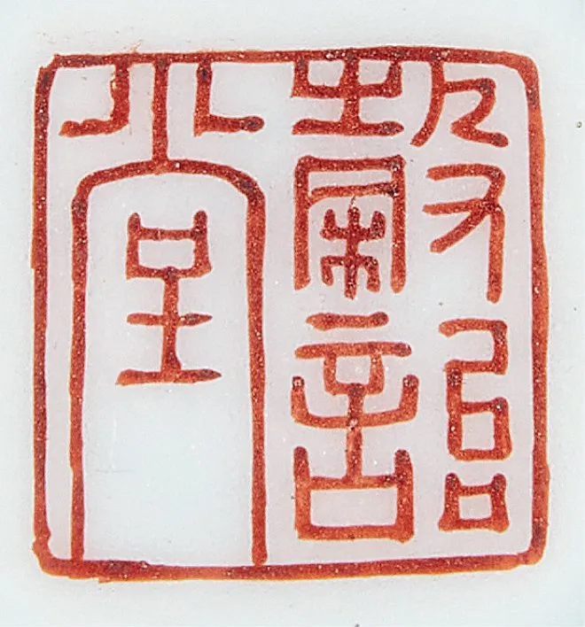 https://img10.artimg.net/public/beian/png/202610/1714644bba2aab70007d1e1f13cc898f.png