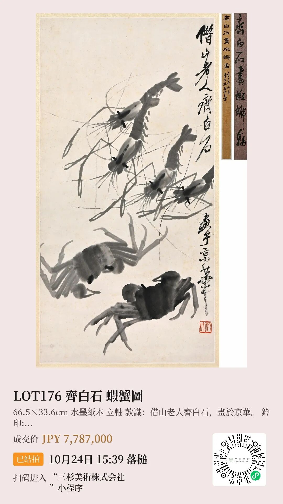 https://img10.artimg.net/public/beian/png/202610/2bd1b120300f18aa4e518b8001223ce5.png