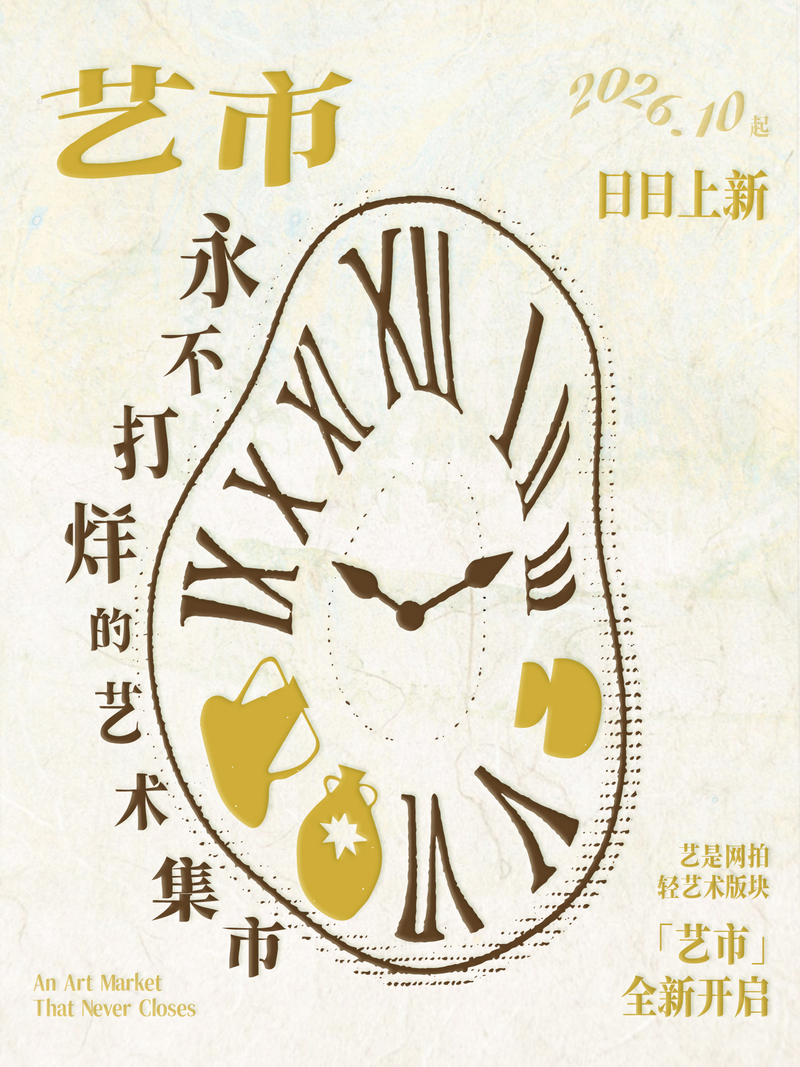 https://img10.artimg.net/public/beian/png/202610/2ddb1a2d962c889744ac7cf4df3e3e18.png