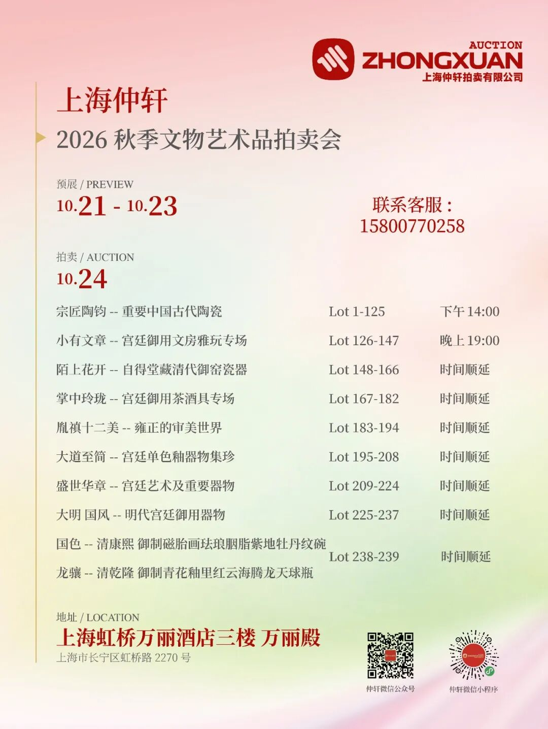 https://img10.artimg.net/public/beian/png/202610/4d3eb4c3130db10b6b3f5422ac2f1dca.png