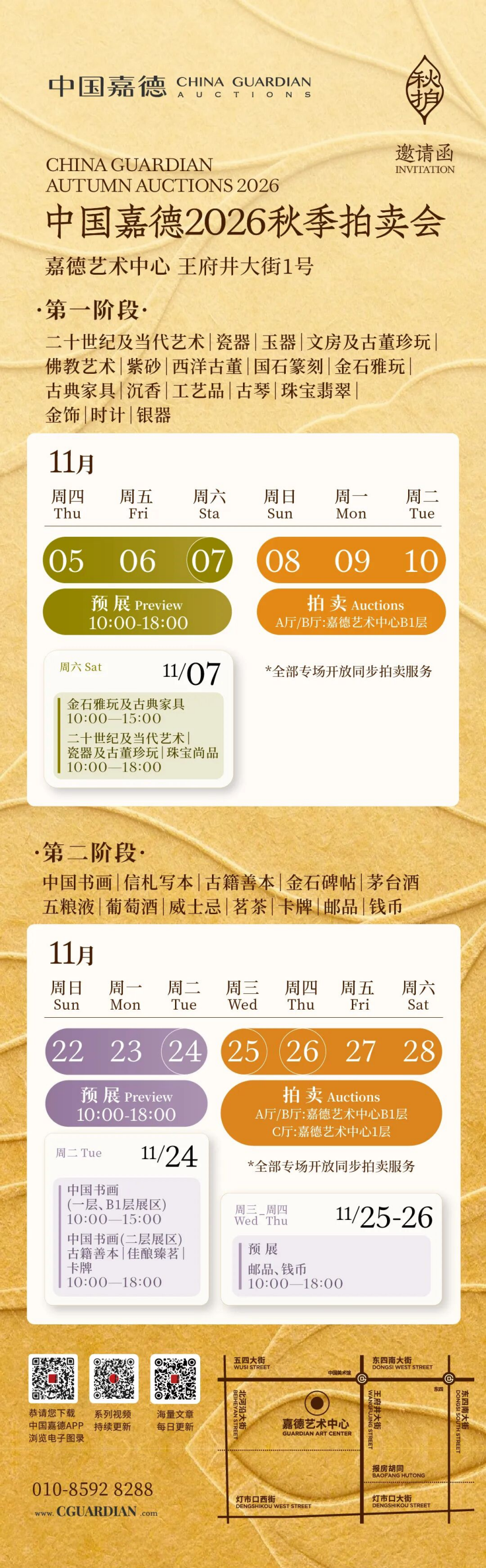 https://img10.artimg.net/public/beian/png/202610/6d13dd82e7cd95912e34ef0530e7051d.png