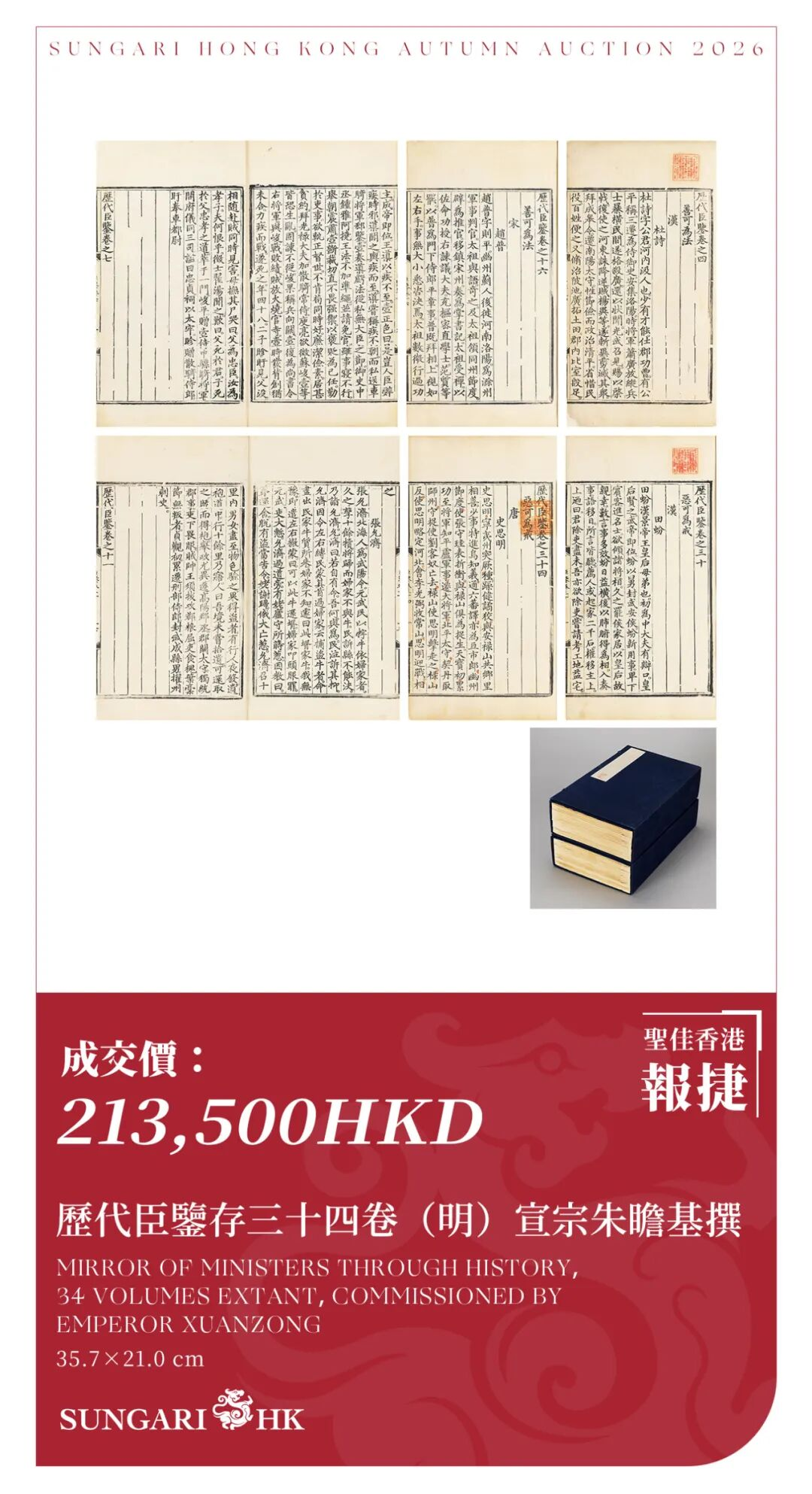 https://img10.artimg.net/public/beian/png/202610/c00976ff9a0ad7cc07aba59c3ffd7ffe.png