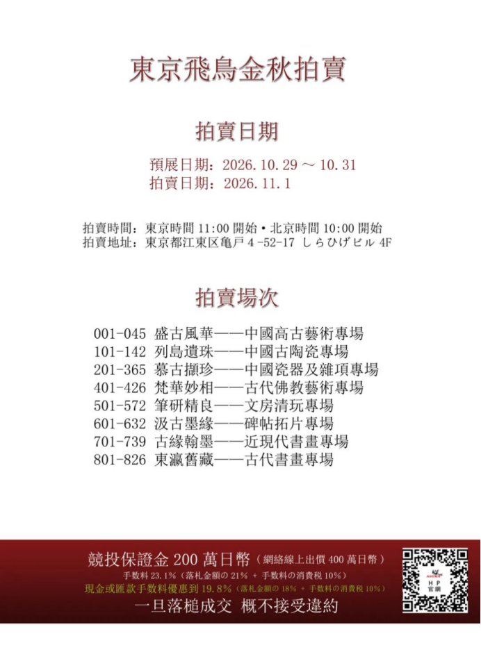 https://img10.artimg.net/public/beian/png/202610/ca151dd57b872f6beb21df710817db65.png