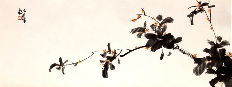 空庭月落时--侯立远.砚边纸头随记