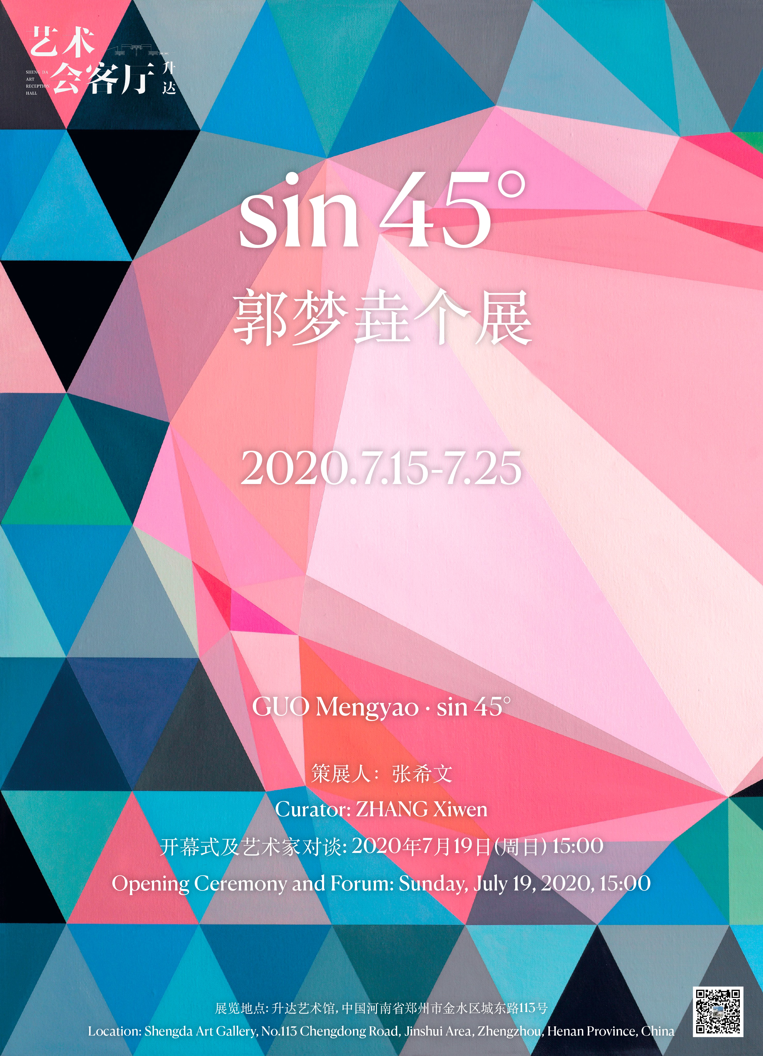 “Sin 45° ”郭梦垚个展