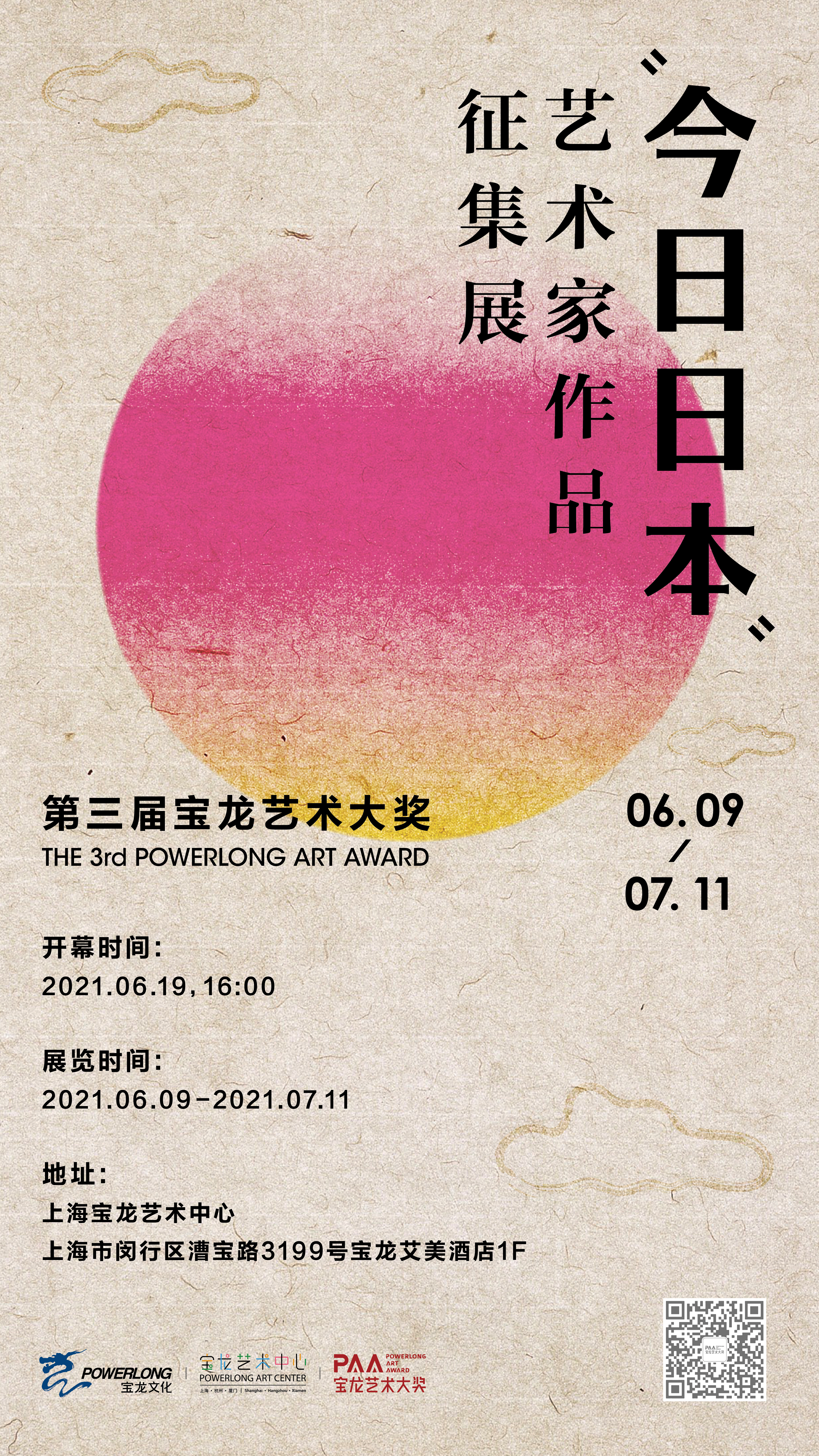 展览海报 展览海报