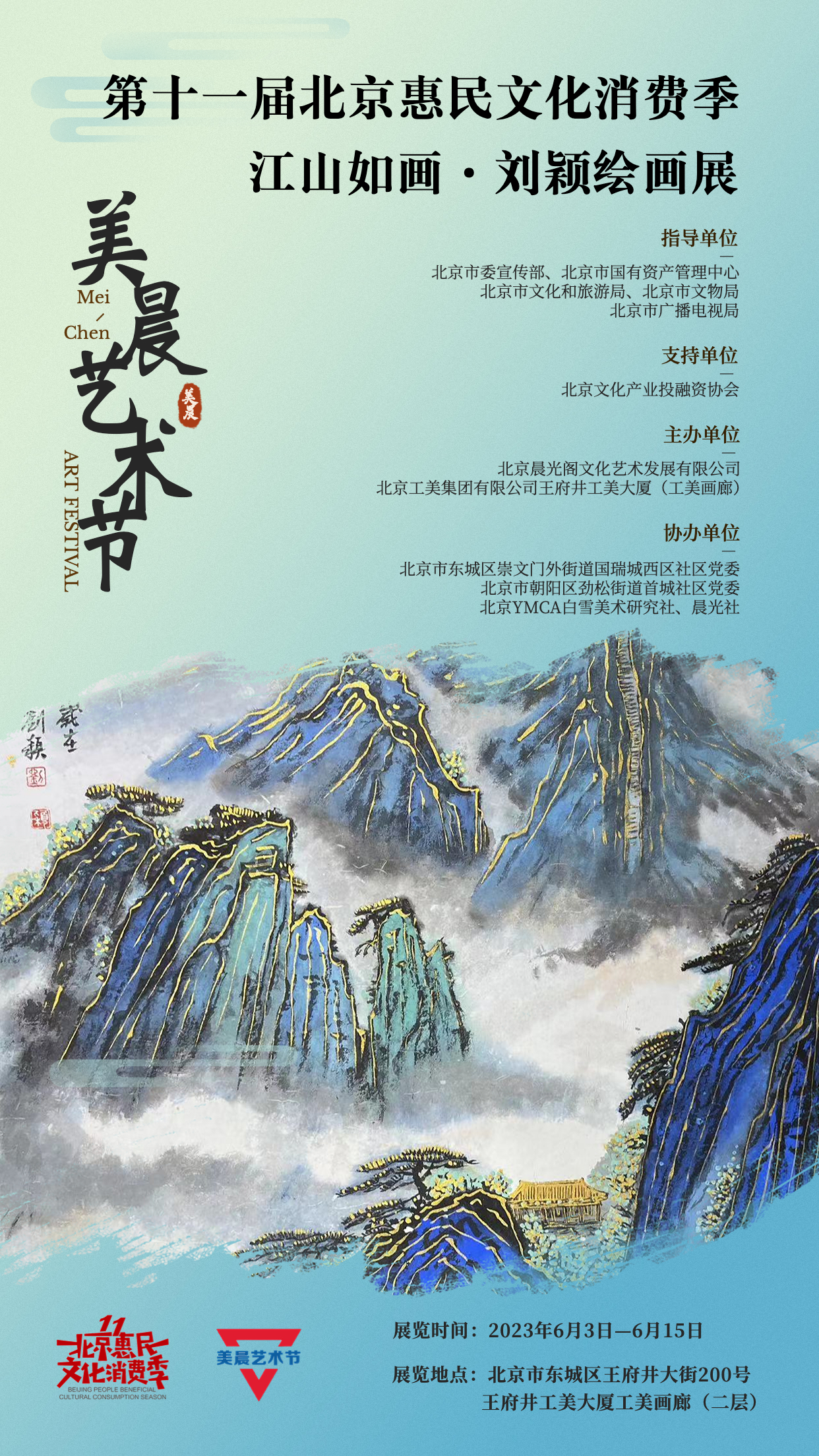 奎星会創立五十周年記念 近世中国明清名家書画展 | mangement-and