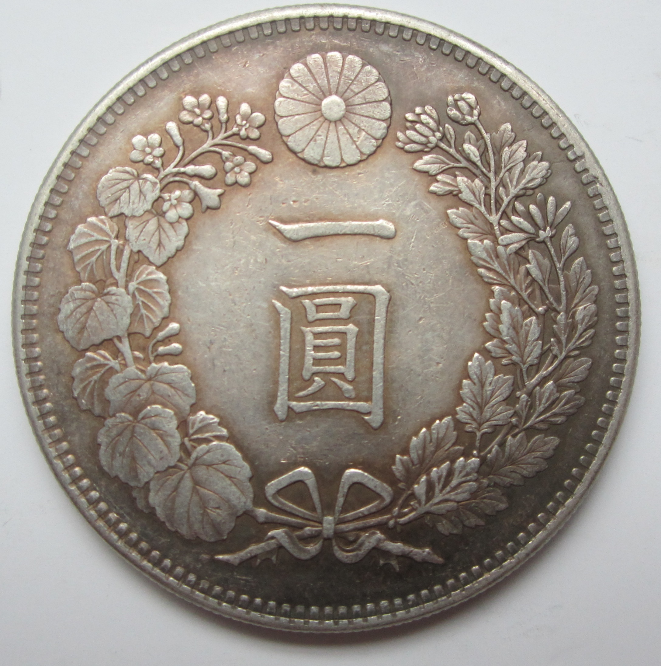 大日本明治二十七年一圆飞龙银币 大日本明治二十七年一圆飞龙银币