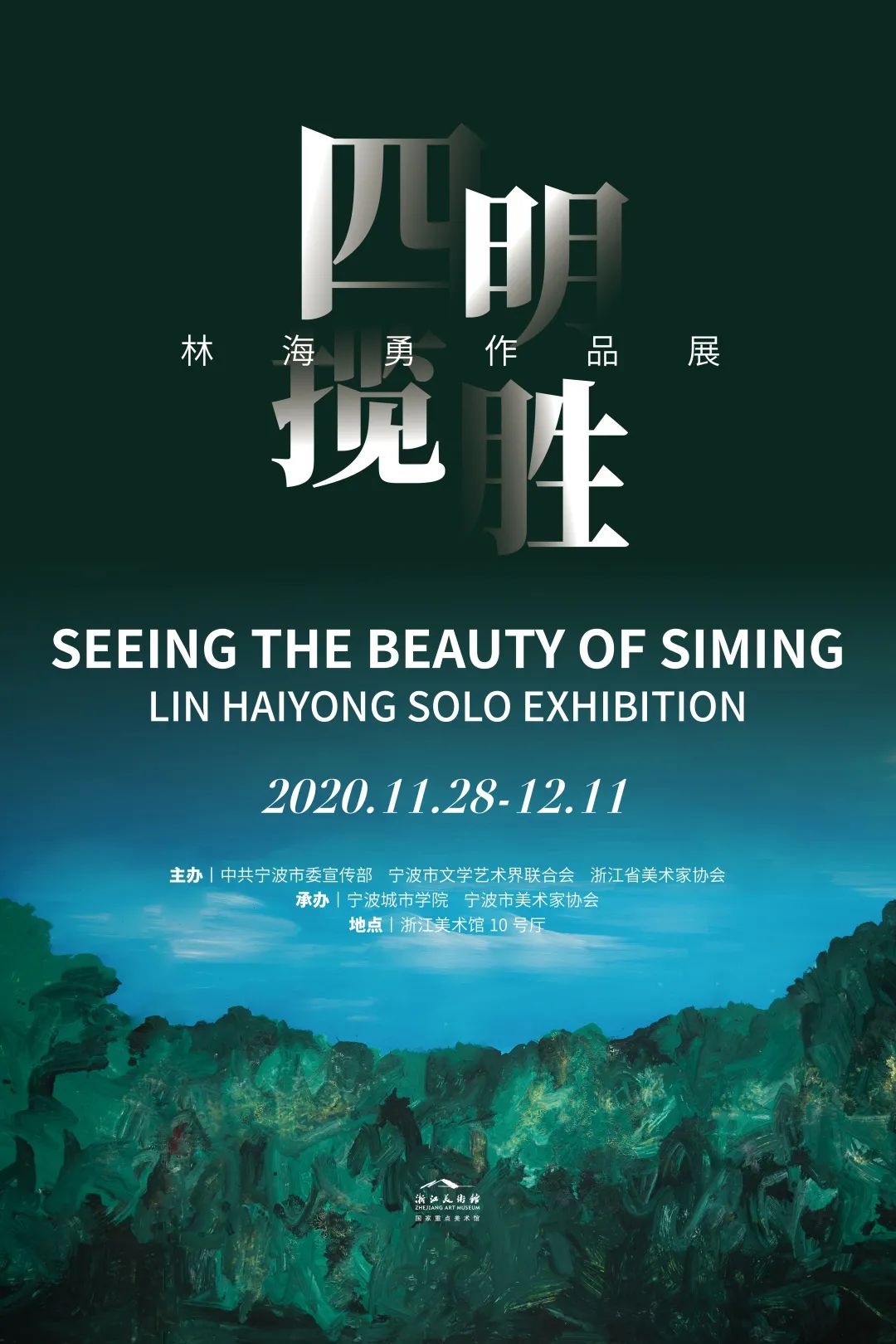 海报-林海勇风景油画-布面(2020年作)】林海勇作品_个人作品推介,展示