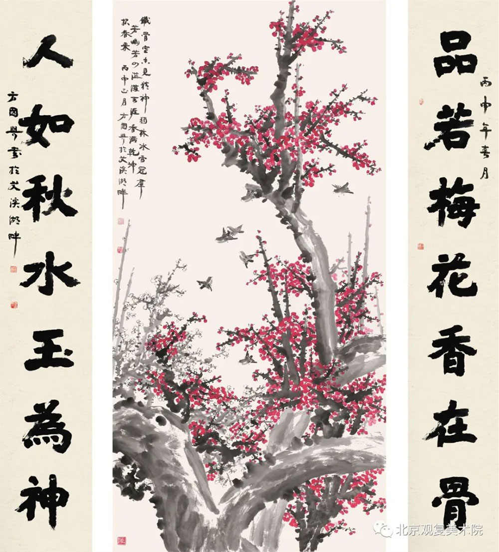 方国兴/翰墨文心——当代中国画名家中堂楹联作品学术观摩展