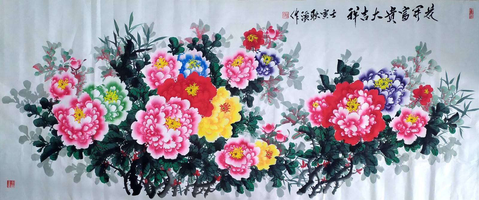 国画240x96cm牡丹：花开富贵大吉祥|新超书法国画工作室