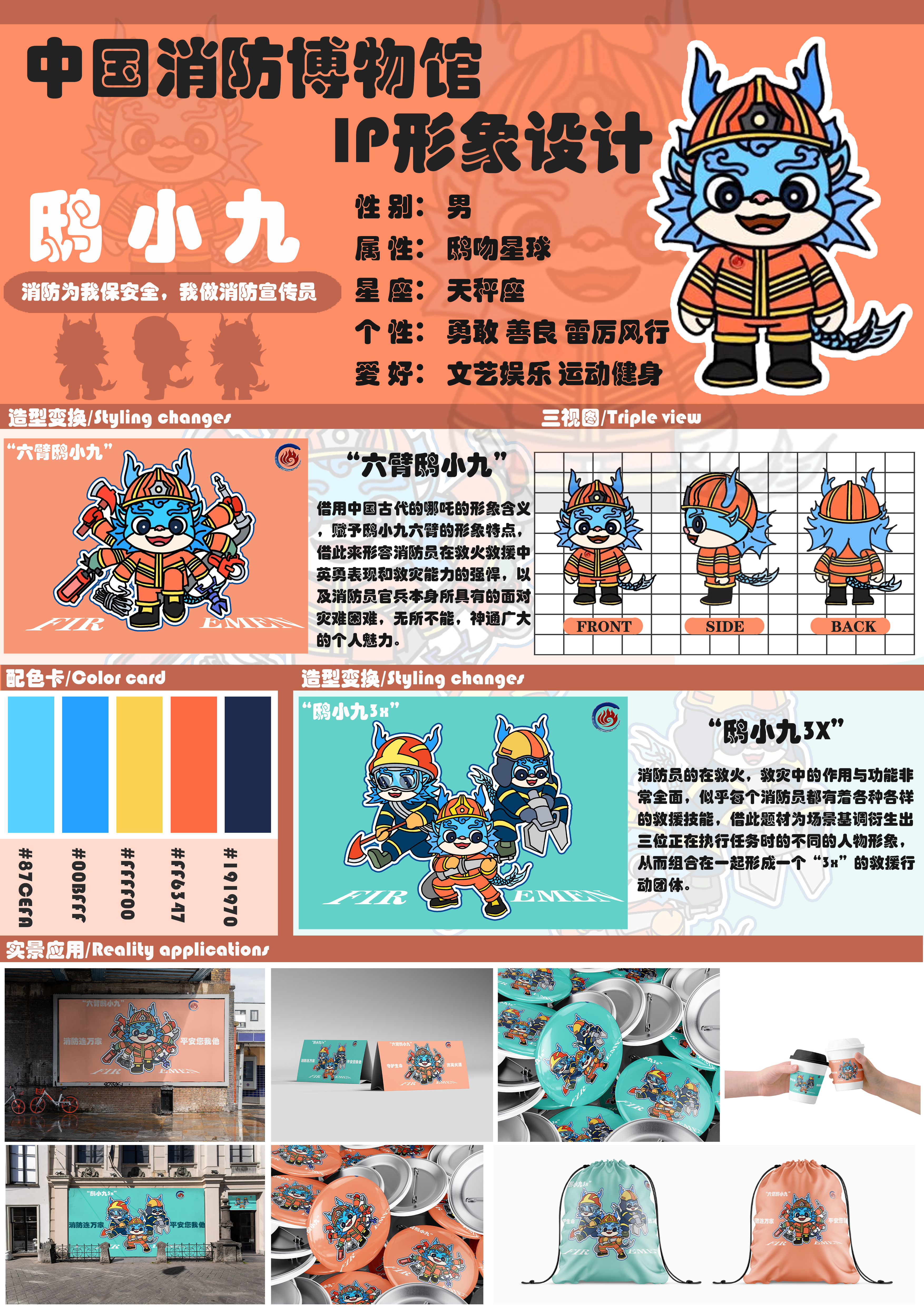 鸱小九