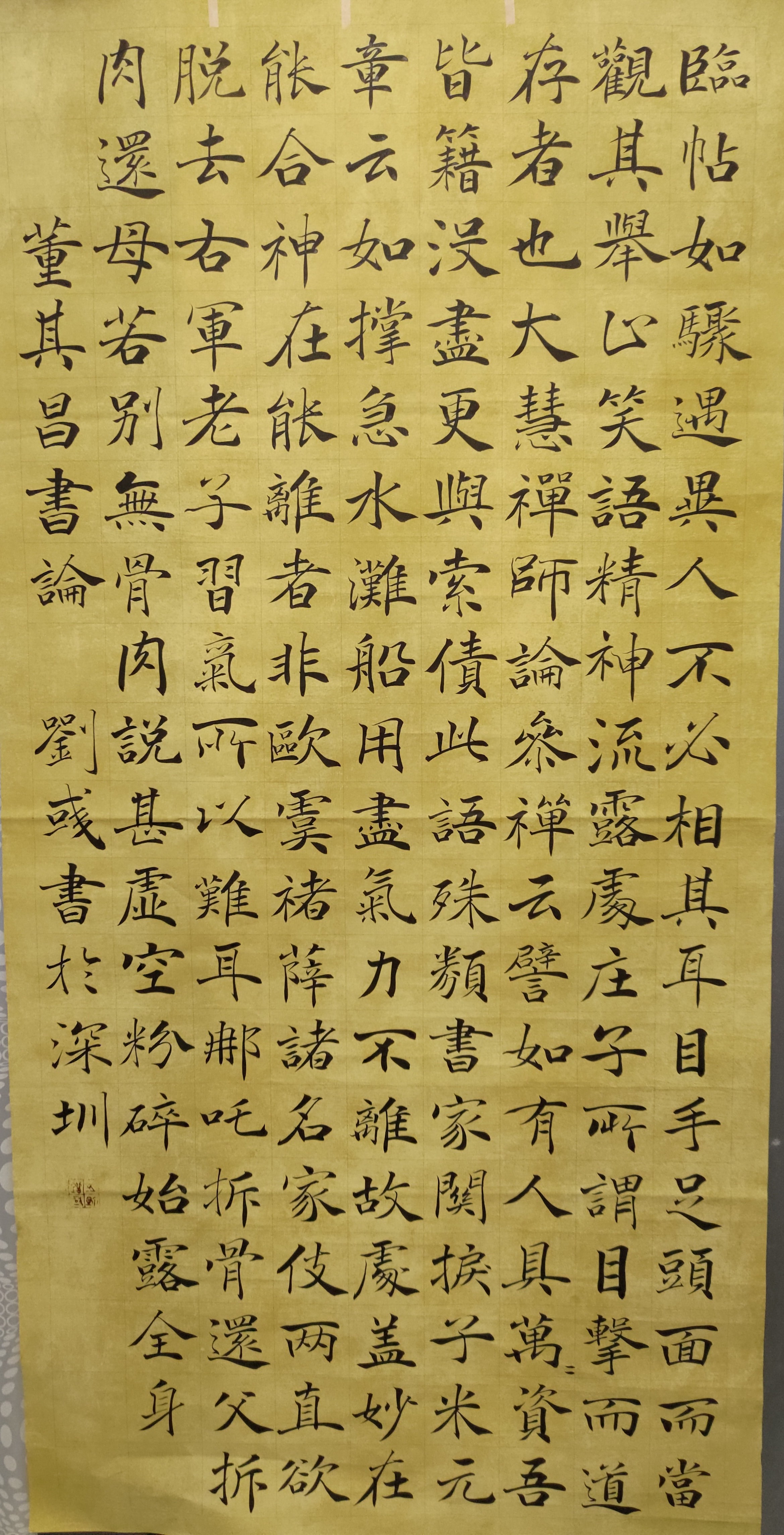 董其昌书论