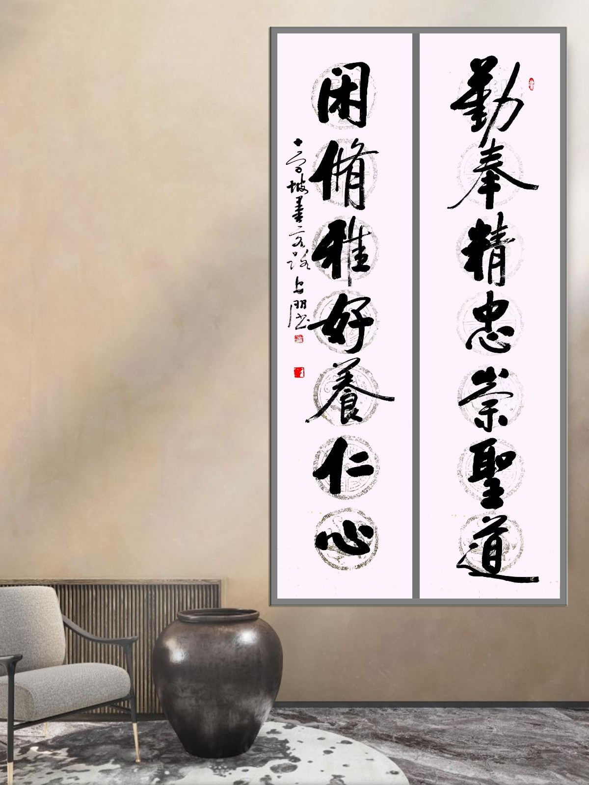 行书对联:勤奉精忠崇圣道,闲修雅好养仁心得藏,行书对联:勤奉精忠崇圣道,闲修雅好养仁心价格、图片-雅昌得藏-得藏