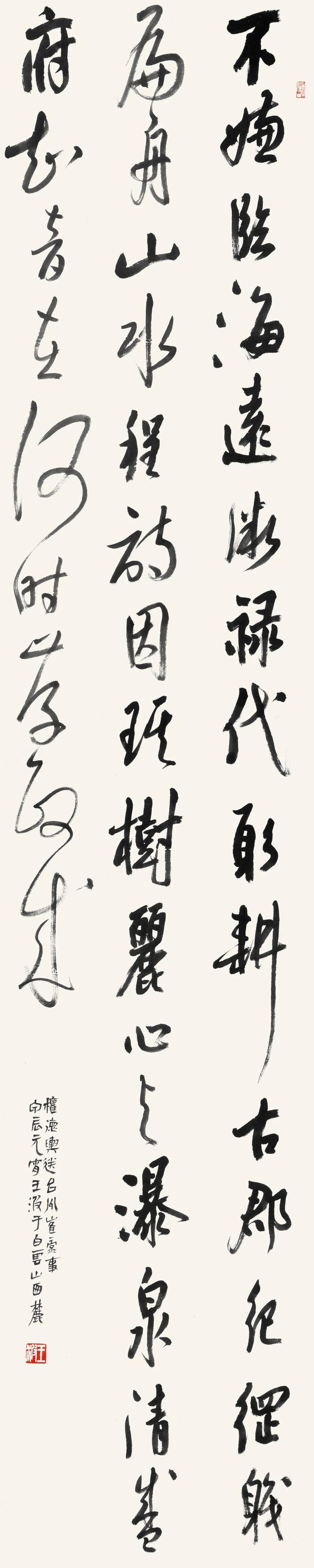 和合台州——王波书法作品展将于5月30日在中国美术馆
