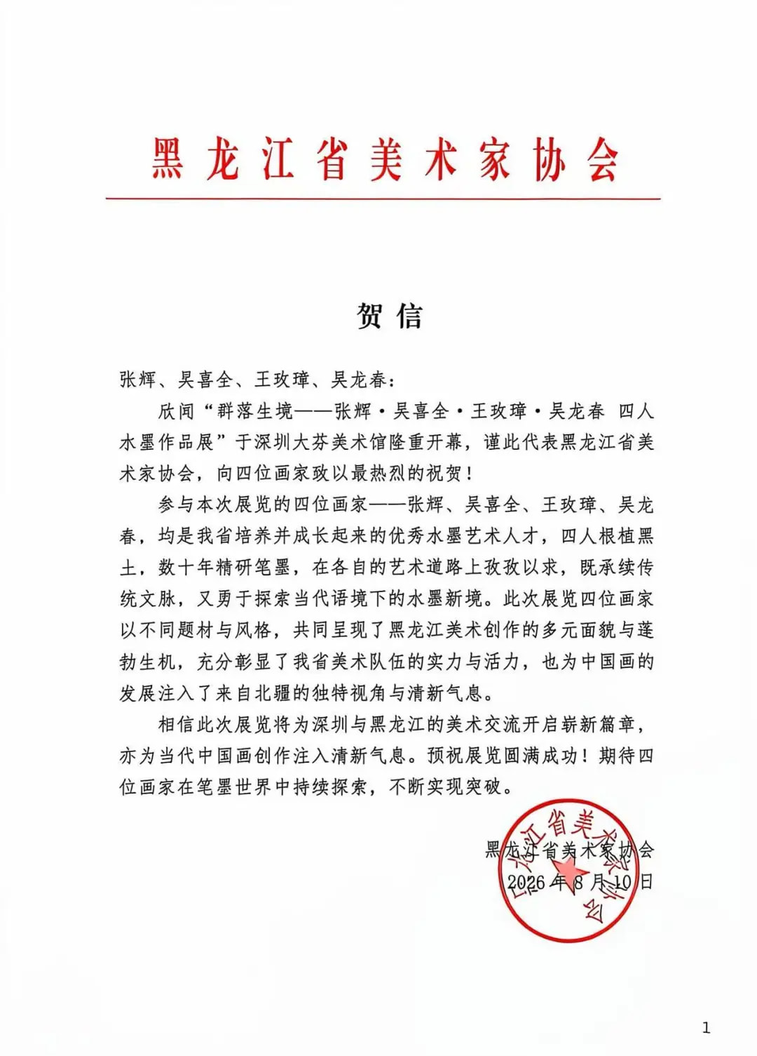 https://img10.artimg.net/public/write/jpg/202608/35f54f578b58efb2d7f8eb50fcc4c679.jpg
