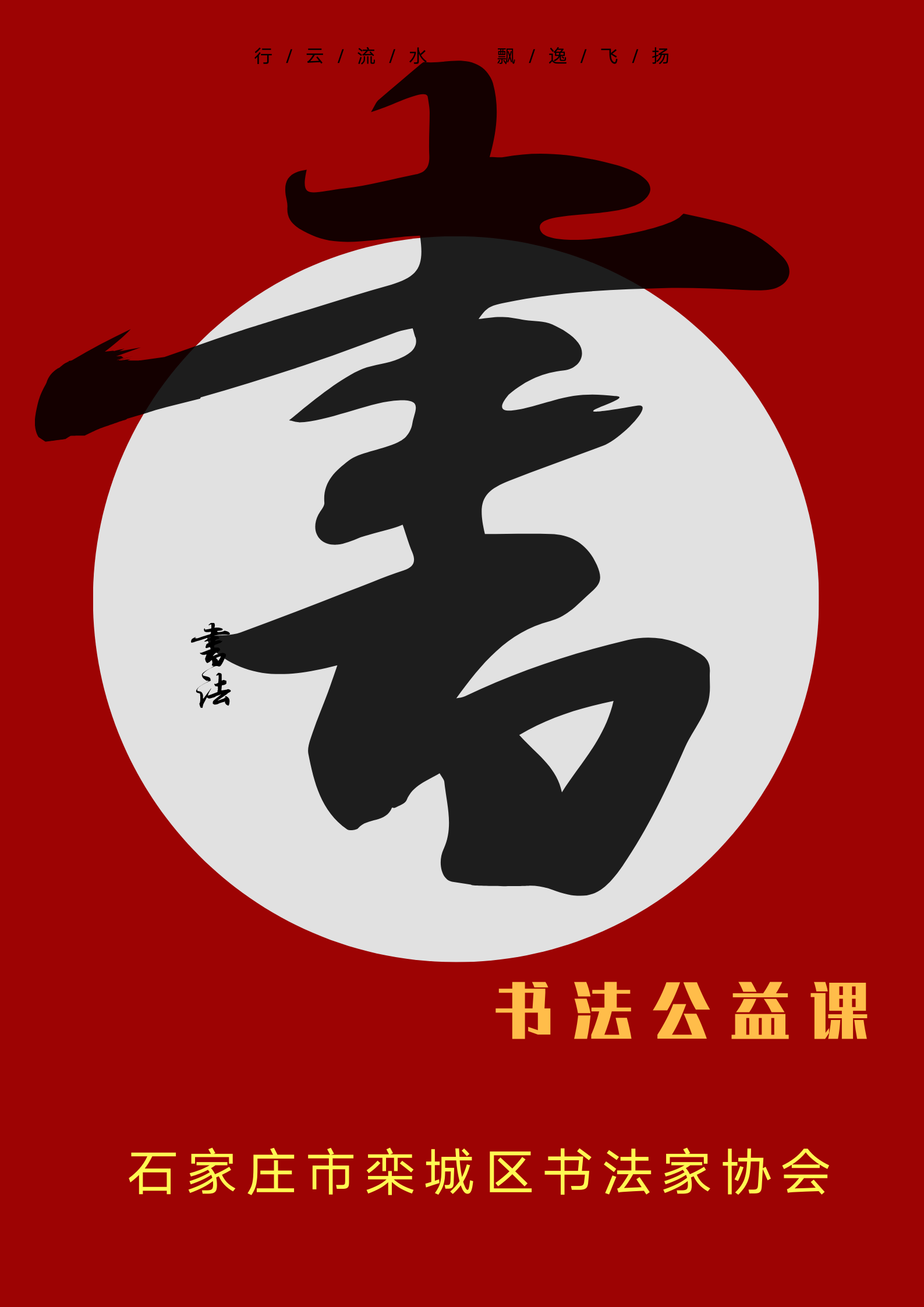 这17封特别的书简将花落谁家?雅换品征集帖