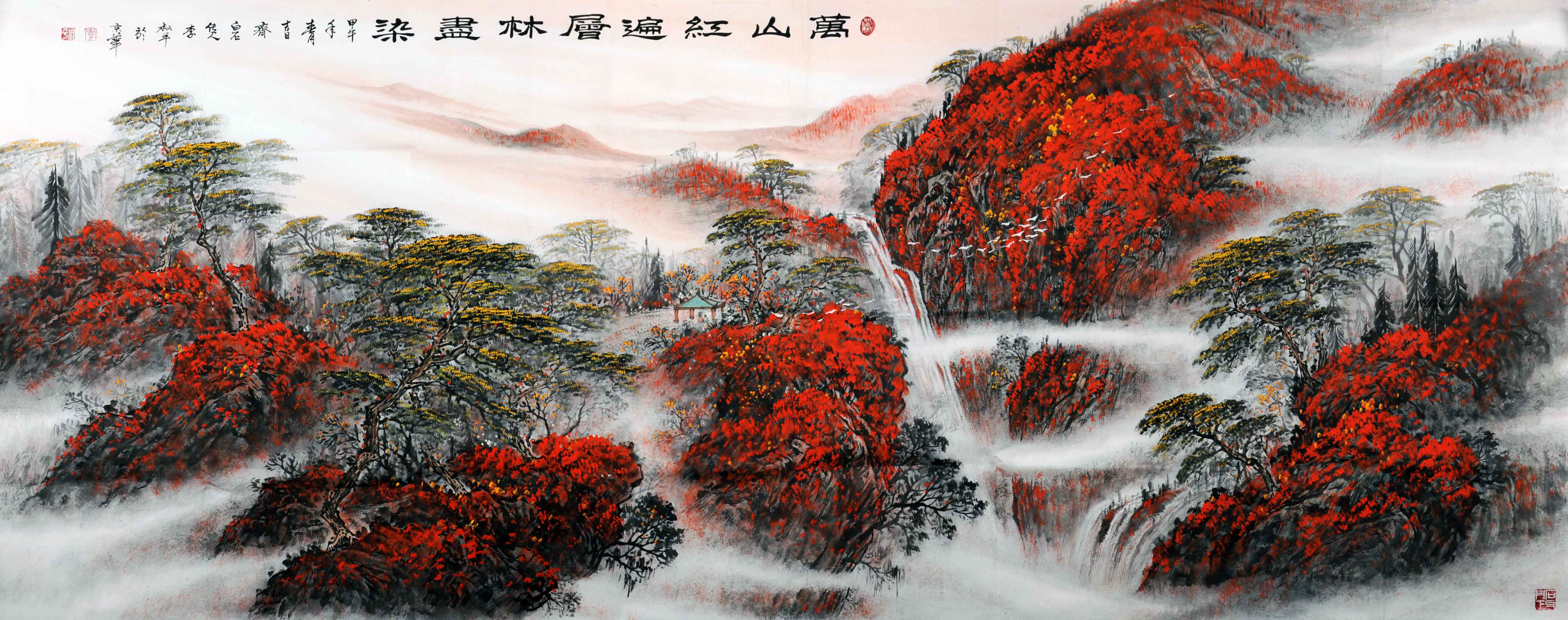 五元面值山水画作者 国家书画院副院长 李叔平【万山红遍层林尽染】