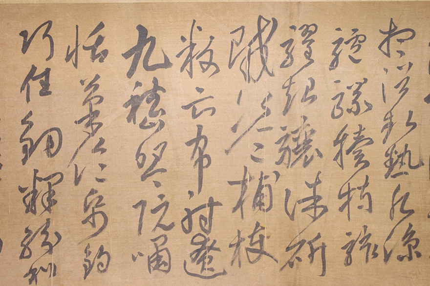 高闲上人妙墨得藏,高闲上人妙墨价格、图片-雅昌得藏-得藏