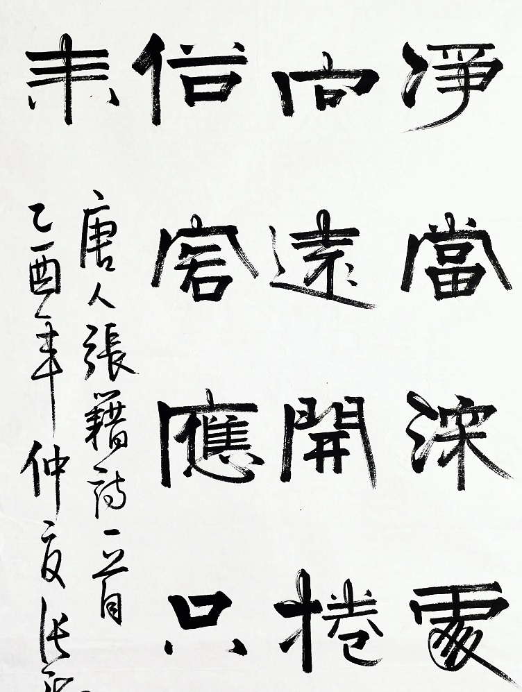 中书协名誉主席-张海 四尺隶书在线拍卖,中书协名誉主席-张海 四尺隶书价格、图片-雅昌得藏-在线拍