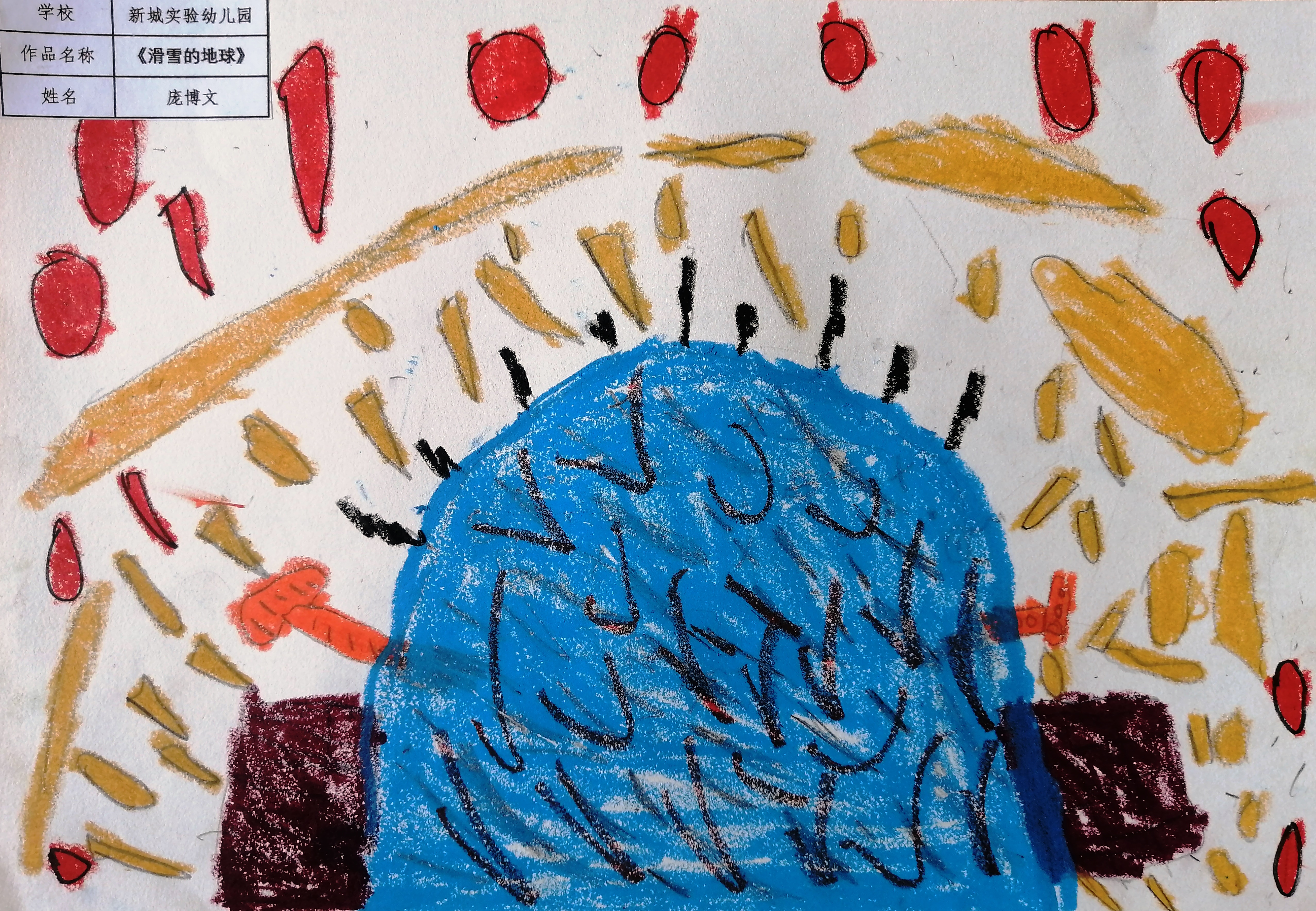 《滑雪的地球》