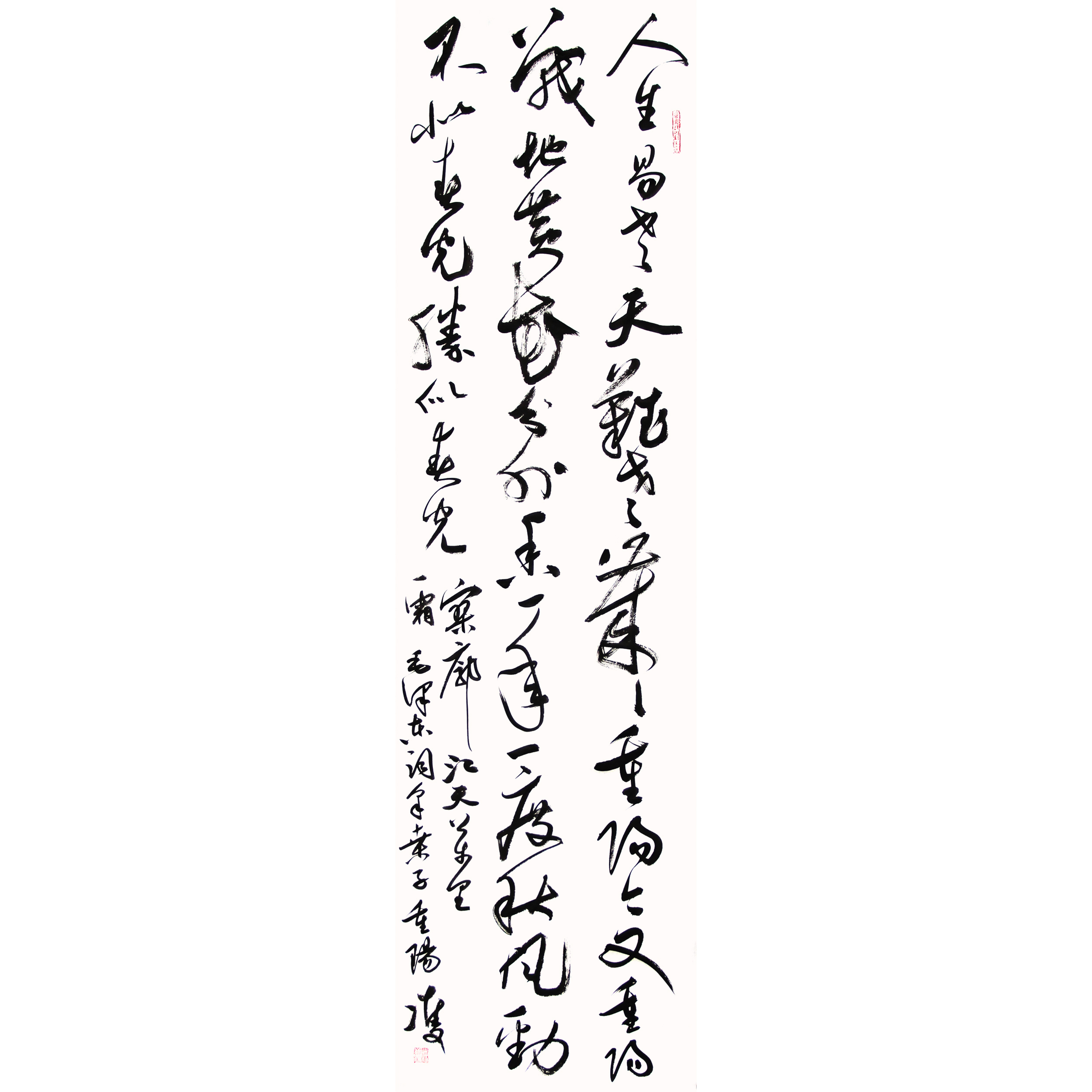 lot0028 采桑子·重阳