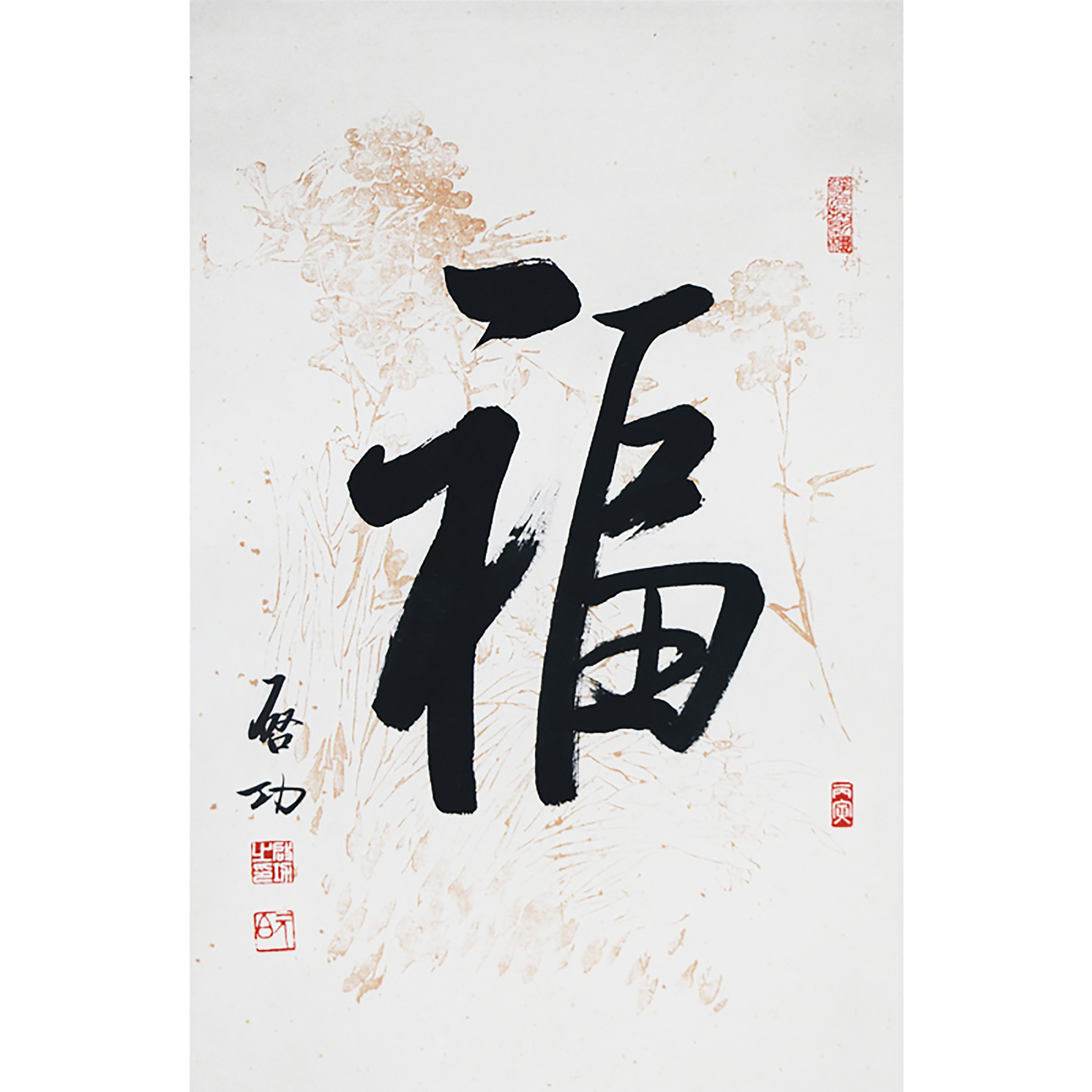 3次出价127次围观分享拍品福作者 :启功结 拍 价